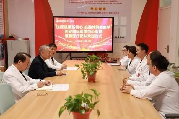 載譽(yù)歸來！我院專家圓滿完成援藏醫(yī)療任務(wù)