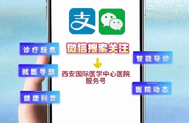免排隊(duì)，秒結(jié)算！我院線上支付功能上線