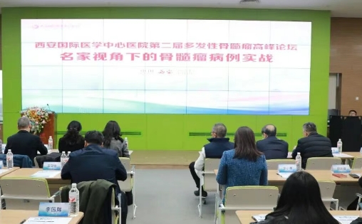 我院舉辦第二屆多發(fā)性骨髓瘤高峰論壇 專家共話骨髓瘤診療新進展