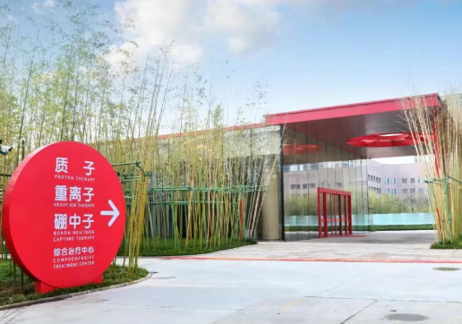 現場直擊：探秘西北唯一質子治療中心，內部畫面首公開